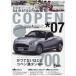  Daihatsu Copen тюнинг & украшать 07 и . нет примерно . Copen полный оборот эта число 700 супер 