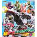 . ... ...! Kamen Rider gi-tsu супер наклейка Battle Royal!