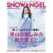 SNOW ANGEL SNOWBOARDERS CATALOG 22-23