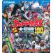  Ultra monster powerful large illustrated reference book 100 Ultra Q~ Ultraman Powered compilation 