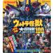  Ultra monster powerful large illustrated reference book 100 Ultraman silver ga~ Ultraman decker compilation 