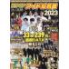 K-POP идол название .2023 сейчас . время ..33 комплект 238 название. новейший DATA общий суммировать мир . популярный BTS из сейчас вдавлено ..... хочет следующего поколения группа до K-POP Star . большой набор!
