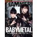  metal Hummer * Japan no. 13 номер THE MYTHS IN THE METAL ISSUE BABYMETAL/THE 50 BEST ALBUMS
