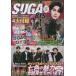 K-POP FAN vol.019 SUGA of BTS