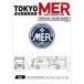 TOKYO MER едет срочный спасательный .OFFICIAL GUIDE BOOK