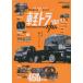  легкий грузовик стиль Custom Guide & Parts Book *02 новый легкий грузовик жизнь видно ... легкий грузовик. новейший Trend & детали книжка 