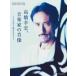  Takahashi Yukihiro, музыка дом. . изображение inter вид сборник &hi -тактный Lee 
