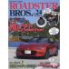 ROADSTER BROS. Vol.24 Roadster. детали . эволюция делать!*..~ детали selection 