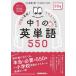30 день . готовый! иллюстрации .... средний 1. английское слово 550 Matsumoto ./..NHK выпускать / сборник 