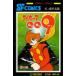  cyborg 009 14 камень no лес глава Taro / работа 