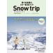 Snow trip magazine 2024Winter скольжение ..... лыжи место . книжка 