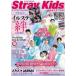 .. звезда. блеск!Stray Kids
