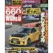 ULTIMATE 660GT WORLD Vol.8 специальный выпуск все .. хочет ECU настройка!!/ эволюция делать S660 Tune др. 