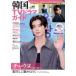  Korea TV drama guide vol.107 tea un(ASTRO)/son* gun /so* wing k/chon* partition n