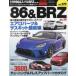  Toyota 86& Subaru BRZ марка машины другой тюнинг & украшать тщательный гид серии vol.275 No.19