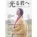 NHK2024 год большой река драма светится ..THE BOOK 1