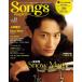 Songs magazine vol.15 Snow Man/ сверху рисовое поле дракон ./Sexy Zone/7MEN samurai 