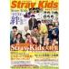 Stray Kids.STAY. .. море .. глубокий!
