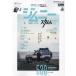  Jimny стиль *07 один шт. круг .. Jimny & Sierra (JB64W/JB74W). детали книжка 