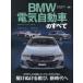 BMW электрический автомобиль. все 