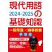  на данный момент замена язык. основа знания учеба версия 2024-2025 на данный момент замена язык сертификация ассоциация /..