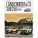 TOYOTA LAND CRUISER 300/250 & LEXUS LX STYLE RV