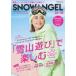 SNOW ANGEL SNOWBOARDERS CATALOG 24-25
