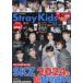 K*STAR Stray Kids DX