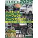 HIACE PERFECT PARTS CATALOG 2025