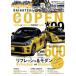 DAIHATSU COPEN TUNING & DRESS-UP PERFECT GUIDE 09