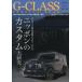 G-CLASS PERFECT BOOK VOL.9