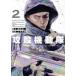  Ghost in the Shell THE HUMAN ALGORITHM 2 глициния .. один / ножек книга@.книга@../ манга 