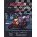 GRAND PRIX ARCHIVES 02 Эдди * Lawson. один чуть более главный распределение 1986-1990 следующий плата ... мощный rider. ..