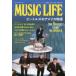 MUSIC LIFE Beatles. America история 