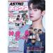 K-POP FAN vol.026 ASTORO коричневый unDRAMATIC