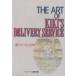 THE ART OF Majo no Takkyubin Animage редактирование часть 
