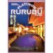  платина rurubu vol.16.... похоже ... .