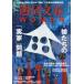  Weekly Bunshun WOMAN vol.28(2026..7 anniversary commemoration номер )