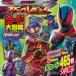  Kamen Rider Battle gun barejenz карта большой иллюстрированная книга черный matic X