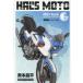 HAL*S MOTO 6 RIDEX Suzuki with other tales and illustrations восток книга@. flat /( работа )