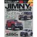  Suzuki * Jimny & Jimny Sierra & Jimny Nomado марка машины другой тюнинг & украшать тщательный гид серии vol.293 No.18