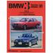 BMW 3 Series CHRONICLE 1975-2025 50 YEARS Vol.2noieklase из 3 серии .3 серии рождение 50 anniversary commemoration 