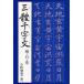 �O�̐玚���@����@�A��