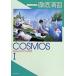  новый Cosmos 1 тщательный ..