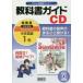  sunshine учебник гид CD 1 год 