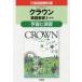  три .. версия 323 Crown английский язык таблица на данный момент 1....