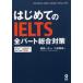  впервые .. IELTS все часть обобщенный меры . рисовое поле один три .. маленький .. хорошо работа 