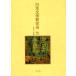  день текст . новый история настоящее время Hasegawa Izumi / сборник 