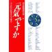  изначальный .? ..... .. человек san большой набор! утро день газета Fukuoka книга@ часть / сборник 
