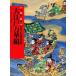  человек ... способ земля регистрация вся страна. .. Edo времена 13(48) спросив документ . по причине мудрость серии Oedo десять тысяч . зеркало Tokyo приложен материалы : запись диск (1 листов 12cm) Kato превосходящий ./( другой ) сборник .